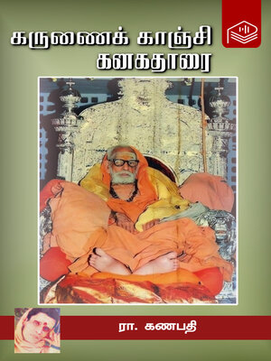 cover image of Karunai Kaanchi Kanagathaarai